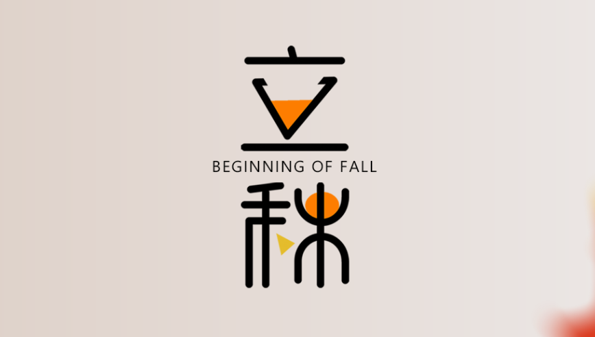 山东南宫NG·28  健身器材 立秋